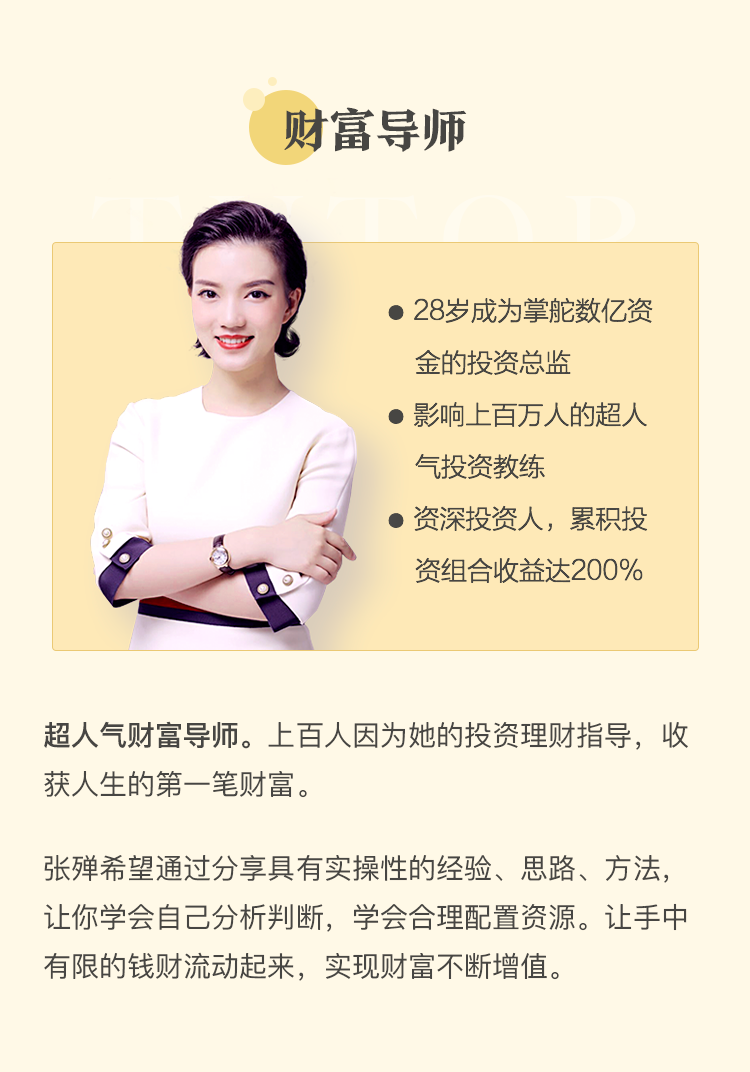一学就会的理财课，解决你99%的赚钱难题