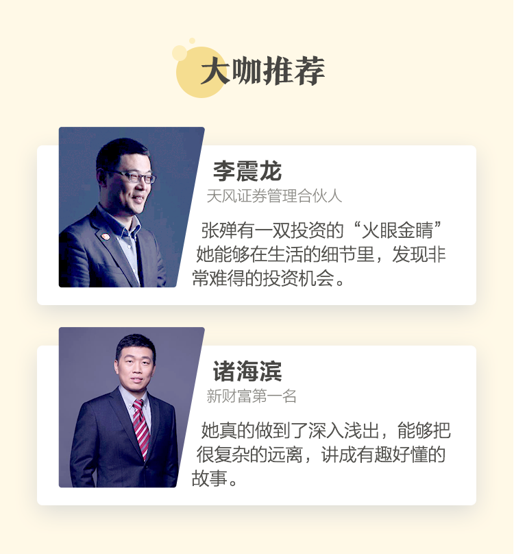 一学就会的理财课，解决你99%的赚钱难题