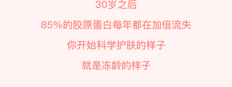 「素颜蛋壳肌」顶级专家的私家护肤课