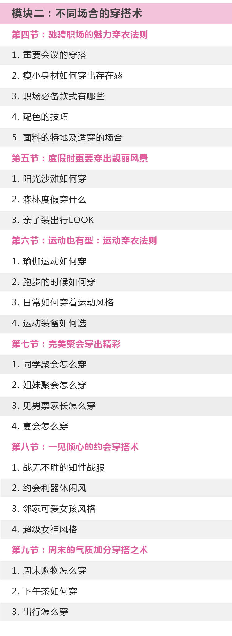 超实用穿搭术:穿出高品位