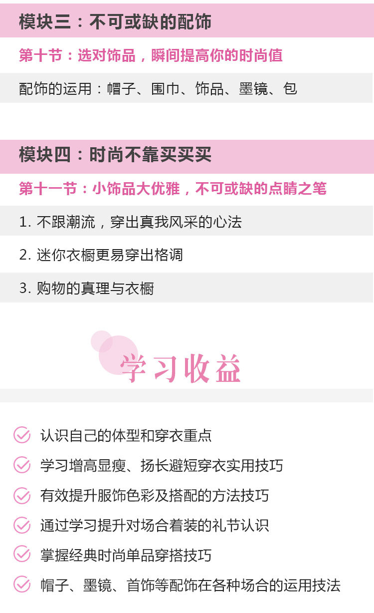 超实用穿搭术:穿出高品位