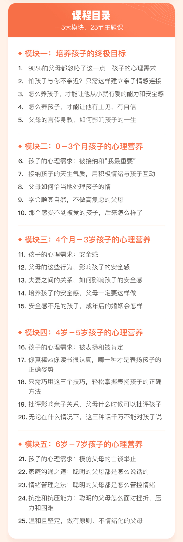 育儿先育己，父母的25堂亲子心理必修课
